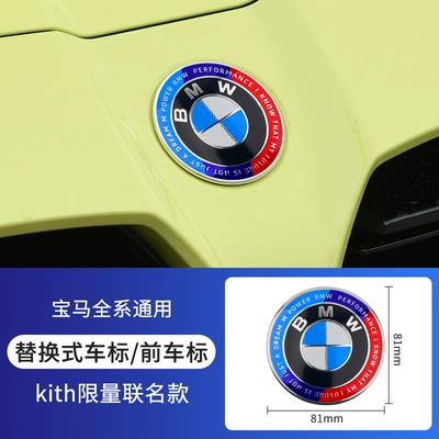 co-named car logo 3 Series 5 | Car logo - co-branded-5-series-82mm-front-mark-2-holes