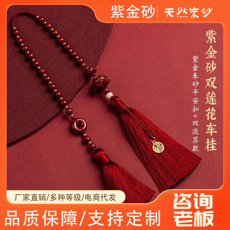 Car Hanging Ornament Live Streaming Supply Source: Cinnabar Lotus Peace Pendant Car Hanging Decoration, Car Interior Decoration Handmade Accessories Lotus