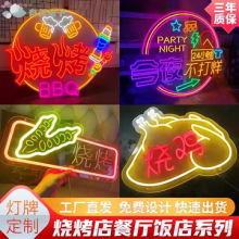 跨境爆款光字霓虹灯牌led字母制作生日快乐发派对聚会广告灯牌12v
