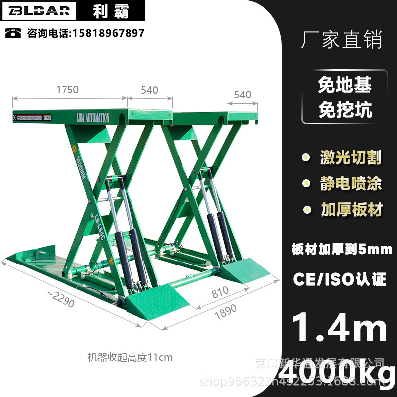 Elevador de coche Litong, brazo sólido, elevador móvil de tijera pequeña mediana de 1,4 metros, SUV4 toneladas, cuatro cilindros