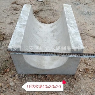 预制混凝土水渠 成品水渠 混凝土水渠 U型渠 成品流水渠-阿里巴巴