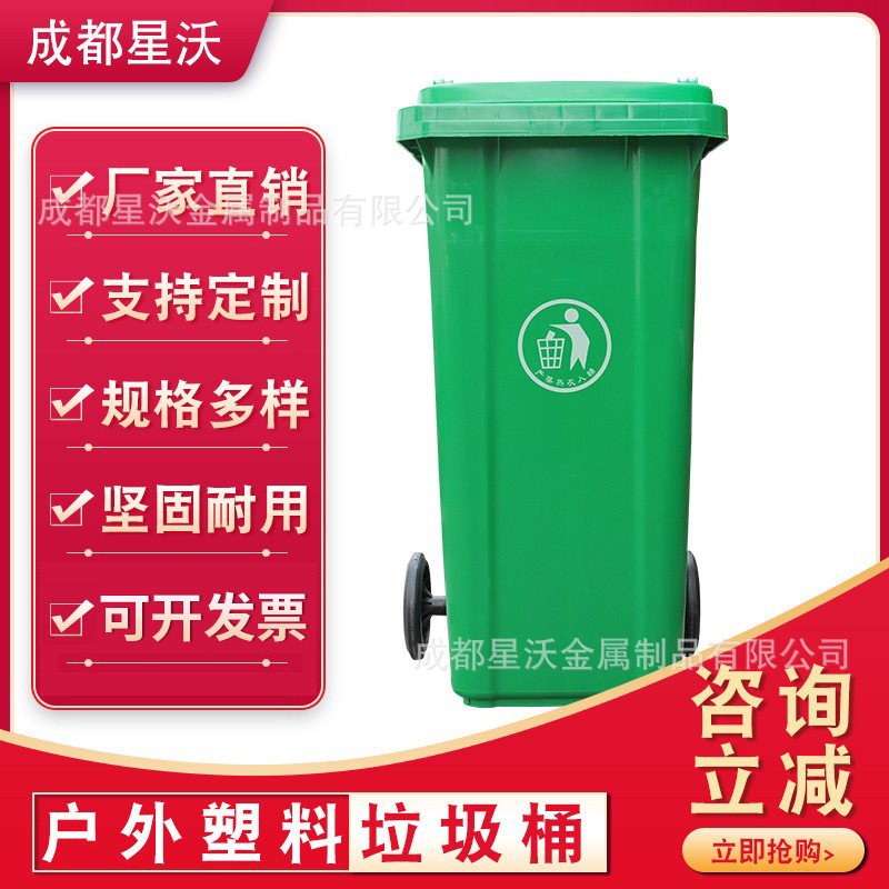 街道分类加厚塑料小区环卫号垃圾桶物业240L工业垃圾箱户外大