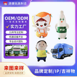 毛绒玩具定制企业吉祥物 来图来样定做动漫卡通玩偶公仔logo订制