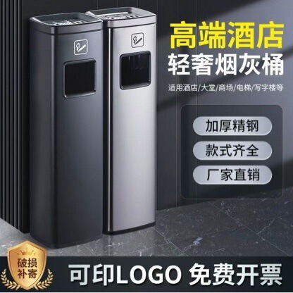 Hotel Long Ashtray Column, Shopping Mall Smoking Area, Lobby Standing Ashtray with Trash Bin