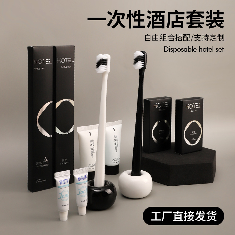 星ホテル使い捨て歯ブラシ歯磨き粉洗面用品卸売り民宿スリッパシャンプーホテル歯具セット|undefined