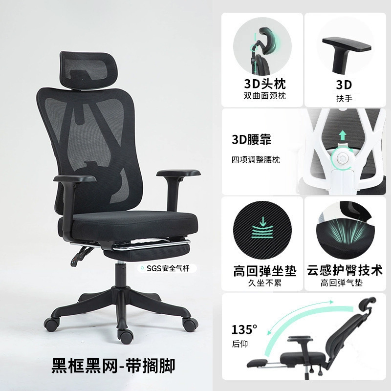 人間工学に基づいたオフィスチェア、スタッフが長時間座っても疲れにくい椅子、家庭用快適な怠惰なリクライニング寮メッシュコンピュータチェア|undefined