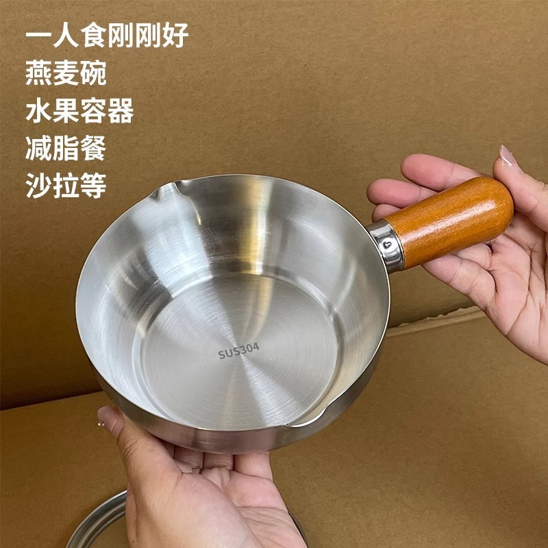 304不锈钢胡桃木小煎锅煎煮一体无涂层不粘一人小锅小吃锅小胖锅|undefined