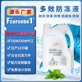 车爵王乙二醇防高温冷却液汽车专用 长效有机型防冻液水箱宝