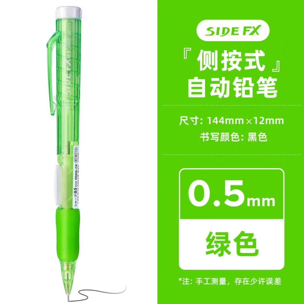 Pentel Pie Pie Side Press Auto Actible Pencil PD255PD275PD105AX105 Side Press Esbozo