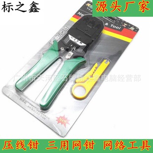 Factory direct neutral net clamp RJ45 wire clamp three-use net clamp network tool