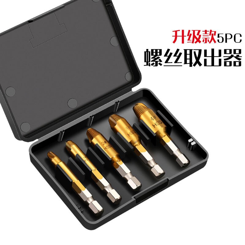 地色チタンメッキ六角ドリルセット糸切れねじ取り出し器破損滑歯糸切れ解体工具卸売り|undefined