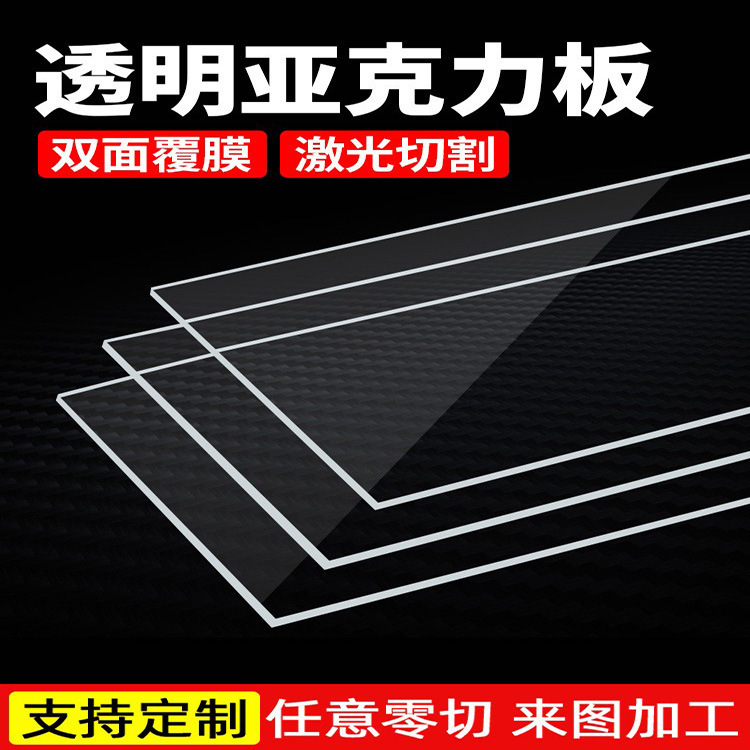 透明亚克力板加工彩色有机玻璃板激光雕刻折弯盒子拼接UV印刷喷绘