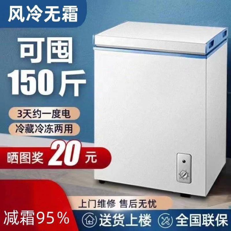 158L Frost-Free Freezer Small Household Energy-Saving Fully Frozen Commercial Large-Capacity Silent Freezer Refrigerator