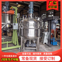 A1三聚电加热乳化罐真空乳化罐 厂家电加热搅拌乳化罐搅拌机供应