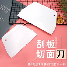 烘焙做蛋糕的刮板工具塑料肠粉奶油面板挂水板刮刀家用厨房切面刀
