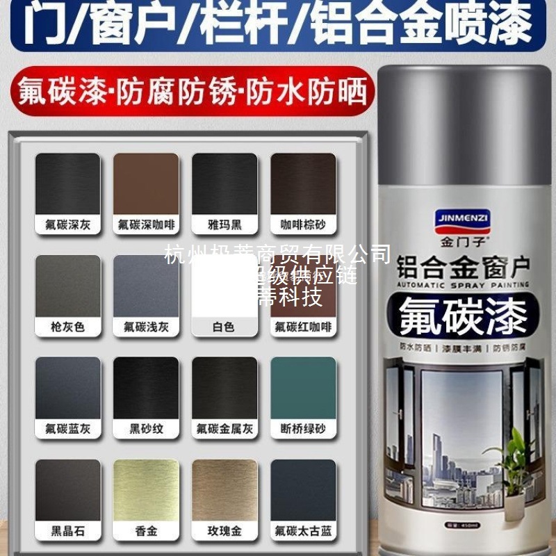 氟碳漆自喷漆金属漆灰色铝合金改色断桥铝门窗户翻新漆咖啡色哑光