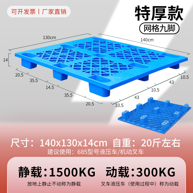 140*130*14cm, 매우 두꺼운, 새로운 소재, 동적 하중 500KG