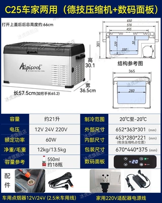 Soyuducular and Refrigeration 12V24V Special Truck - c25-car-home-dual-purpose-digital-panel-12v24v220v