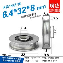 ����U���S�л�݆䓽z�K��݆�L݆�ž���݆�S���݆6.4*32*8