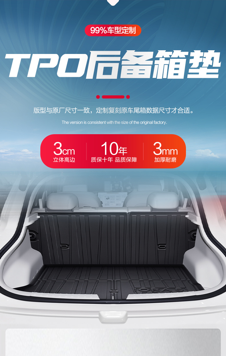 Oula 5 trunk mat, car interior decoration, automotive accessories, modification parts, special TPE waterproof rear trunk mat