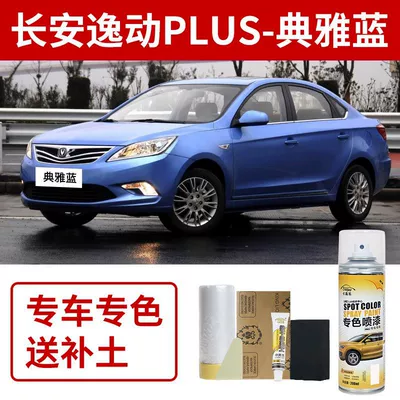 Paint for Car Paint Repair, Special | Avtomobil boya qələmləri - changan-eado-elegant-blue