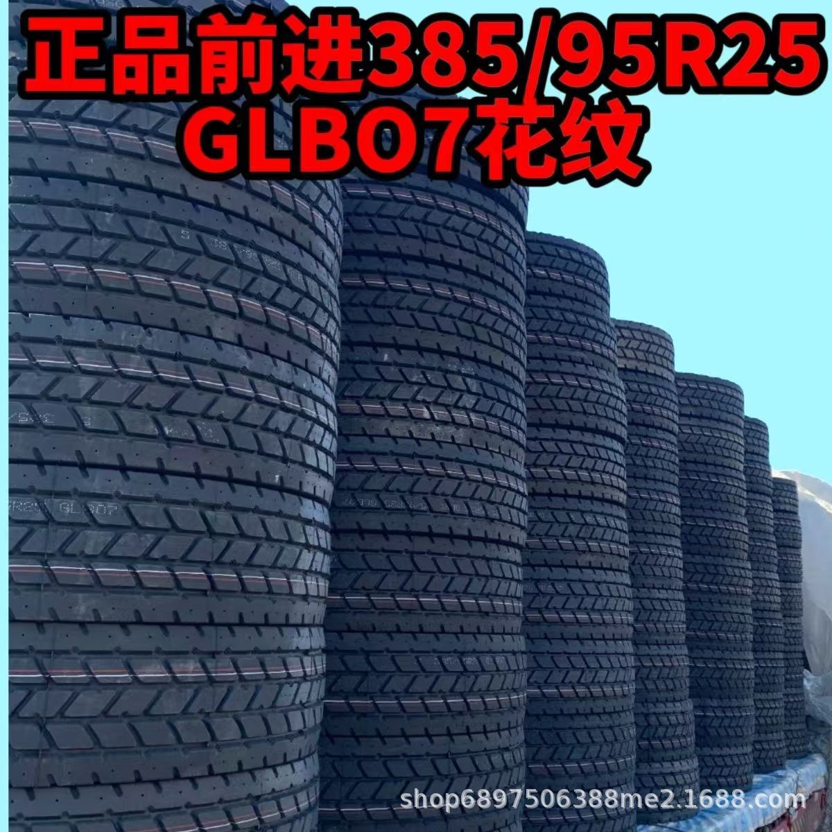 贵州315 275 295 315 80R 12R22.5 325/95R24全钢丝载重真空轮胎