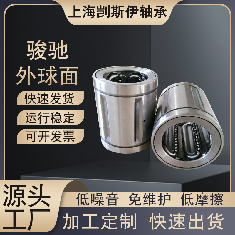 滑动直线轴承LM12UU 16 20 25 30 35 40  滚珠导套 直线运动轴承