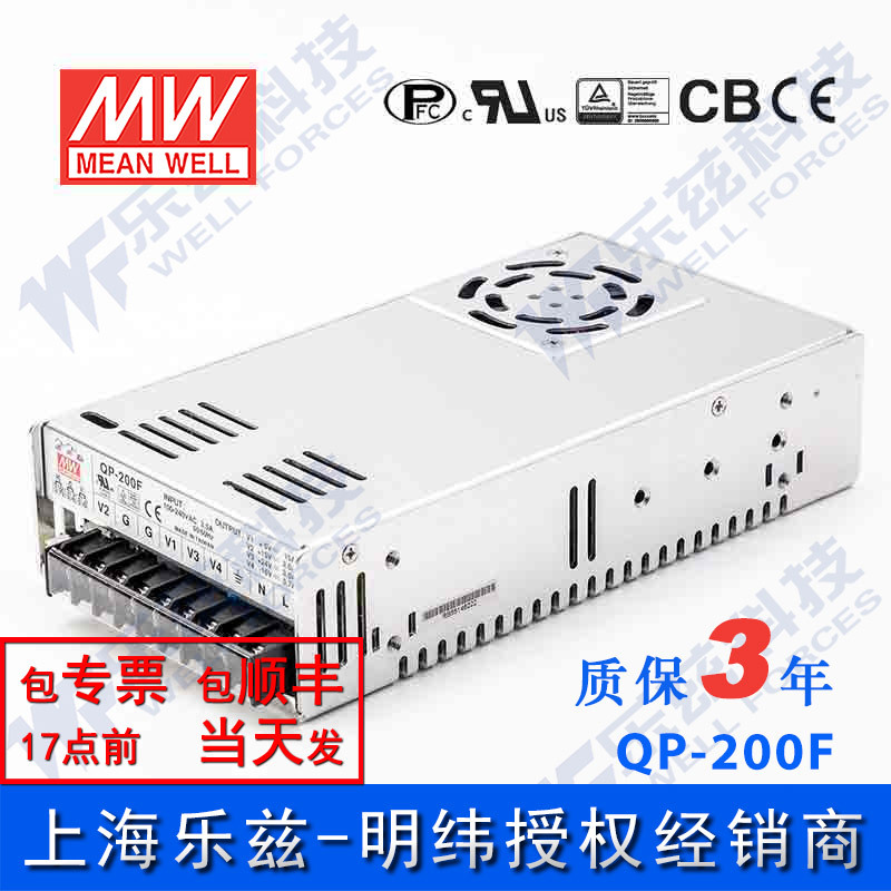 QP-200F 200W +5V20A +15V6A +24V6A -15V1A四路PFC电源【含税】