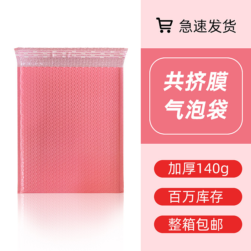 Bolsa de burbujas de película de coextrusión rosa Bolsa de embalaje de logística de ropa al por mayor Bolsa de embalaje exprés engrosada Bolsa de espuma Bolsa autoadhesiva