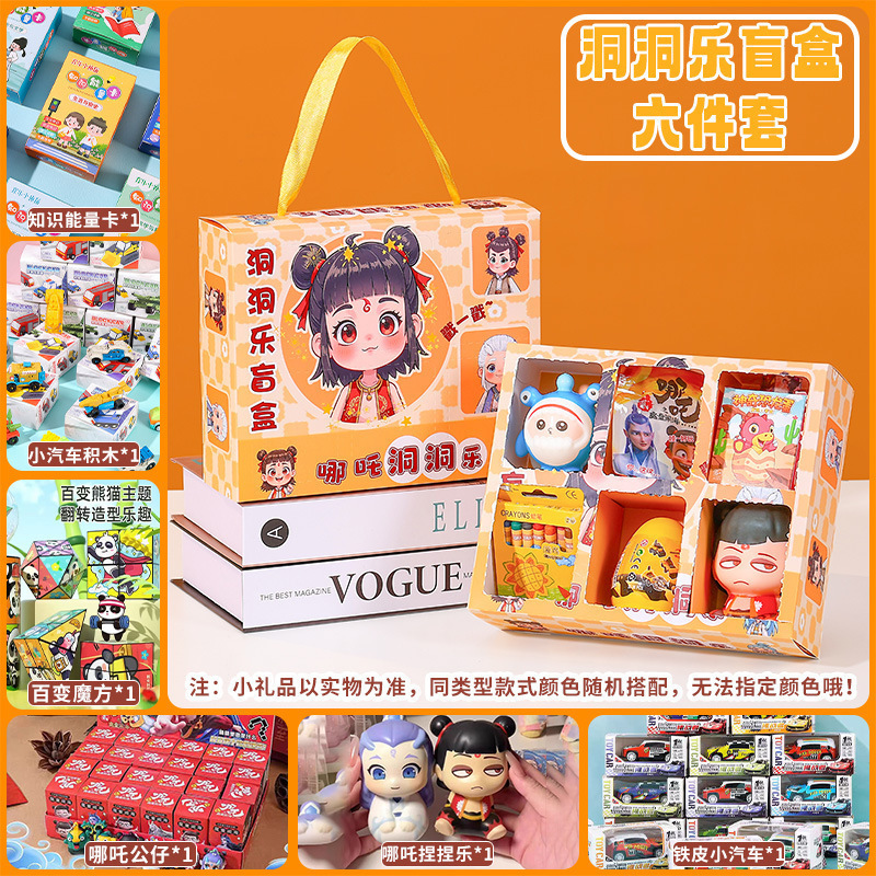 こどもの日ギフト Nezha Cave Children's Birthday Gift ブラインドボックス 幼稚園クラスの子供たち|undefined