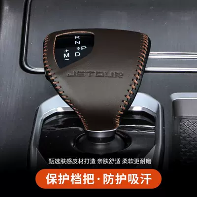 Sürətlər qutusu və əl tormozu başlıqları Lever Cover Gear Lever Cover