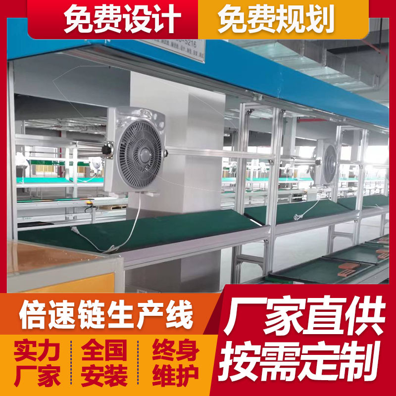 T2438W24寸ITC显示器倍速链生产线立式广告机总装线 厂家规划