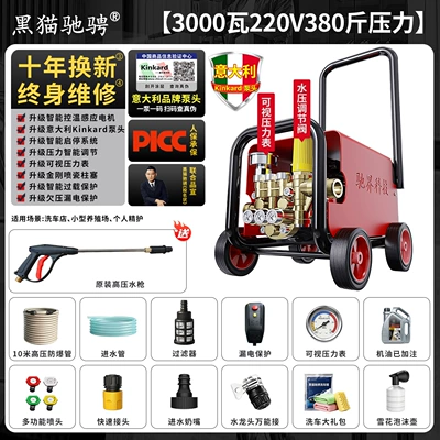 Car washing machine Machine 220v Ultra-High Pressure Washer - italian-brand-pump-head220v30kw-household-a-pressure-regulating-model-pressure-190kg-comes-with-10m-high-pressure-hose
