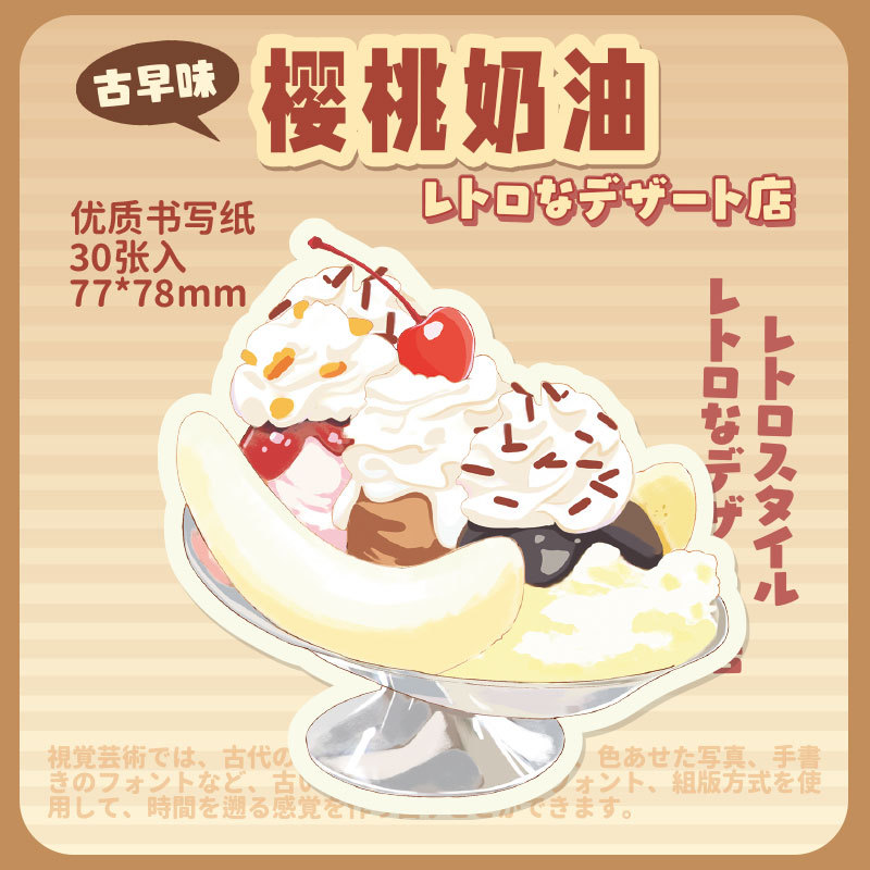 Papel Sr. Tarjeta de espalda N veces pegatinas Retro Tea House serie de postre temas de estudiantes Post-it Post-it Post-it Post-it Office