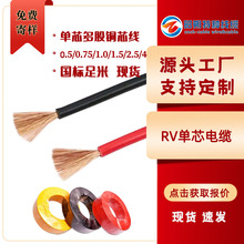RV��о����~о��|0.5/0.75/1.0/1.5/2.5/ 4mm&sup2;�F؛ֱ�l ���l�r