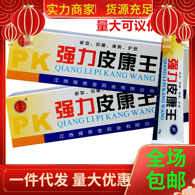 恩返し堂強力皮康王皮膚外用クリーム|undefined