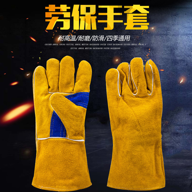 厂家供应牛皮加厚加长电焊手套耐磨隔热防烫劳保防护手套
