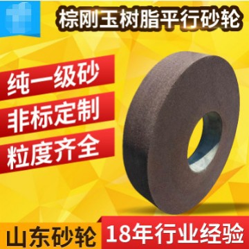 厂家供应 黑砂轮磨抛光  500*100*203 A/6Q5B棕刚玉平面树脂砂轮