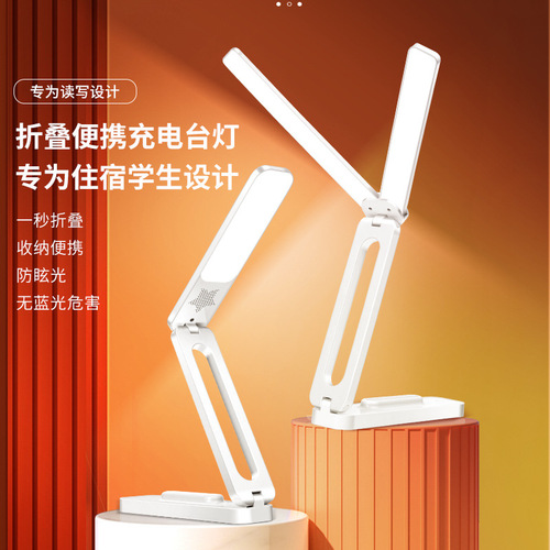 Three-color multi-functional folding table lamp for study, portable gift, eye protection, bedroom bedside lamp, desk, home student dormitory