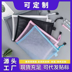 日本製A4透明メッシュバッグ、ジッパー付き、ロゴカスタマイズ可能、書類袋、A5学生用試験用紙、パズル収納バッグ