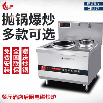 电磁小炒炉 酒店炒灶单头单尾电磁小炒炉15kw 单眼商用电磁小炒炉|ms