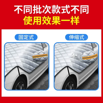 Car snow shield, Windshield Anti-Freeze Cover, Anti-Frost and - the-two-styles-are-different-in-different-batches-but-the-effect-is-the-same