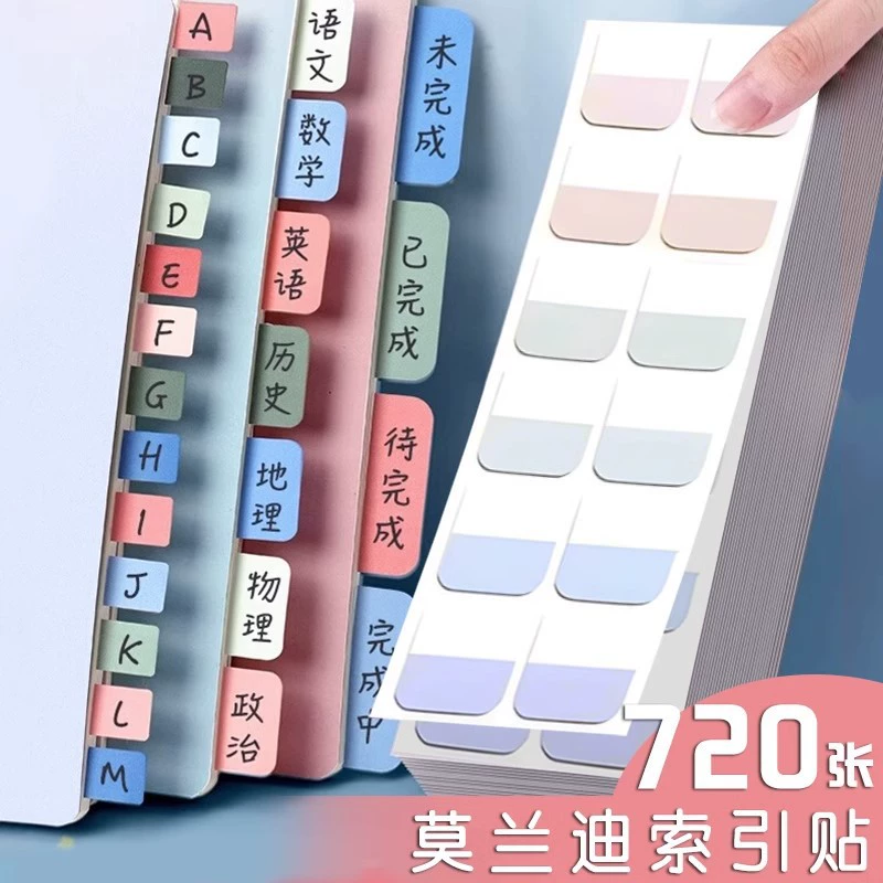 Наклейки с цветными этикетками Morandi, липкие заметки для студентов, липкая бумага, бумажные канцелярские полоски, можно писать