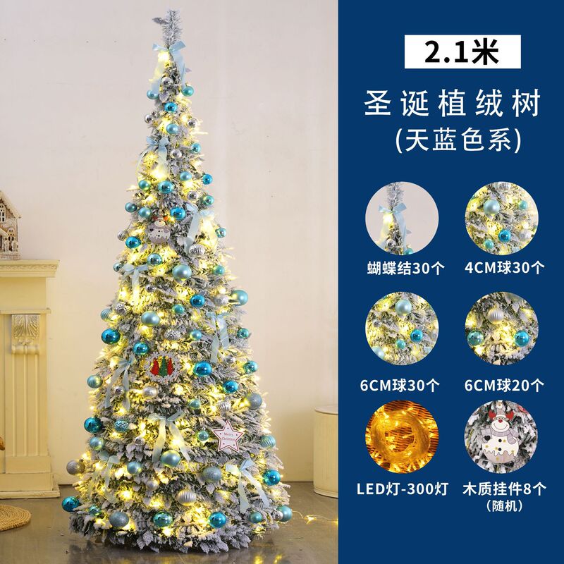 国境を越えた売れ筋クリスマス折りたたみクリスマスツリー植毛降雪シミュレーションクリスマスツリー伸縮式クリスマスツリー装飾パッケージ|undefined