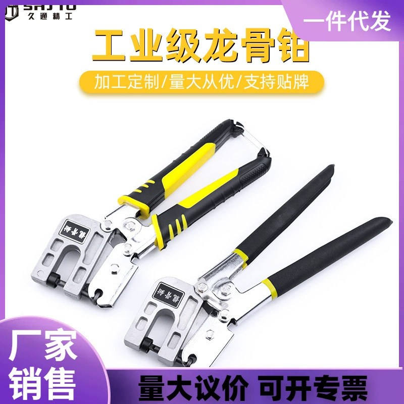 В наличии плоскогубцы для Кости Дракона потолочный перфоратор легкие стальные плоскогубцы для Кости Дракона без заклепок Одноручные плоскогубцы для Кости Дракона инструмент