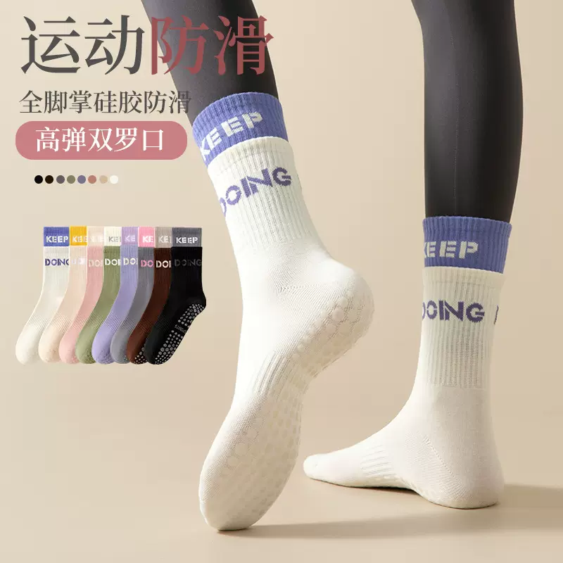 运动袜女健身瑜伽袜防滑长筒双罗口条纹中筒袜专业训练跑步普拉提