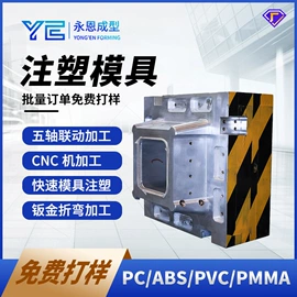 CNC加工;模型、手板;钣金加工