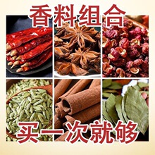 香料大料八角桂皮香叶红花椒小茴香干辣椒组合罐装调料大全老牌子