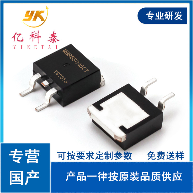 厂家现货 MBRB3045CT 肖特基二极管 TO-263 贴片 30A 45V 全新