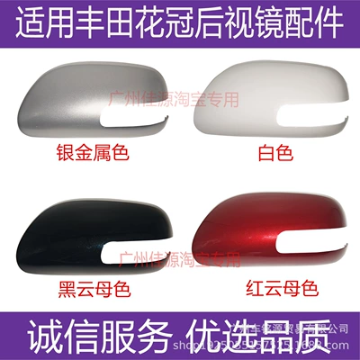 Reflective Lens, Turn Signal Cover | Rear mirror/rearview mirror assembly